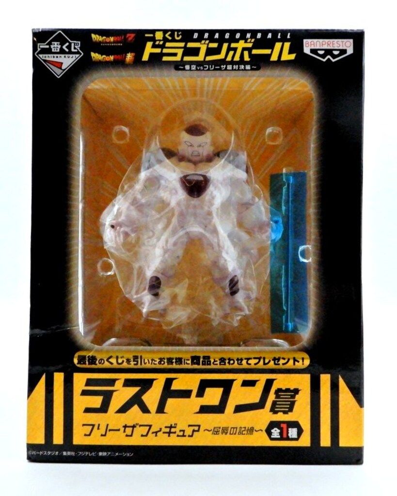 ドラゴンボール フリーザ 屈辱の記憶
