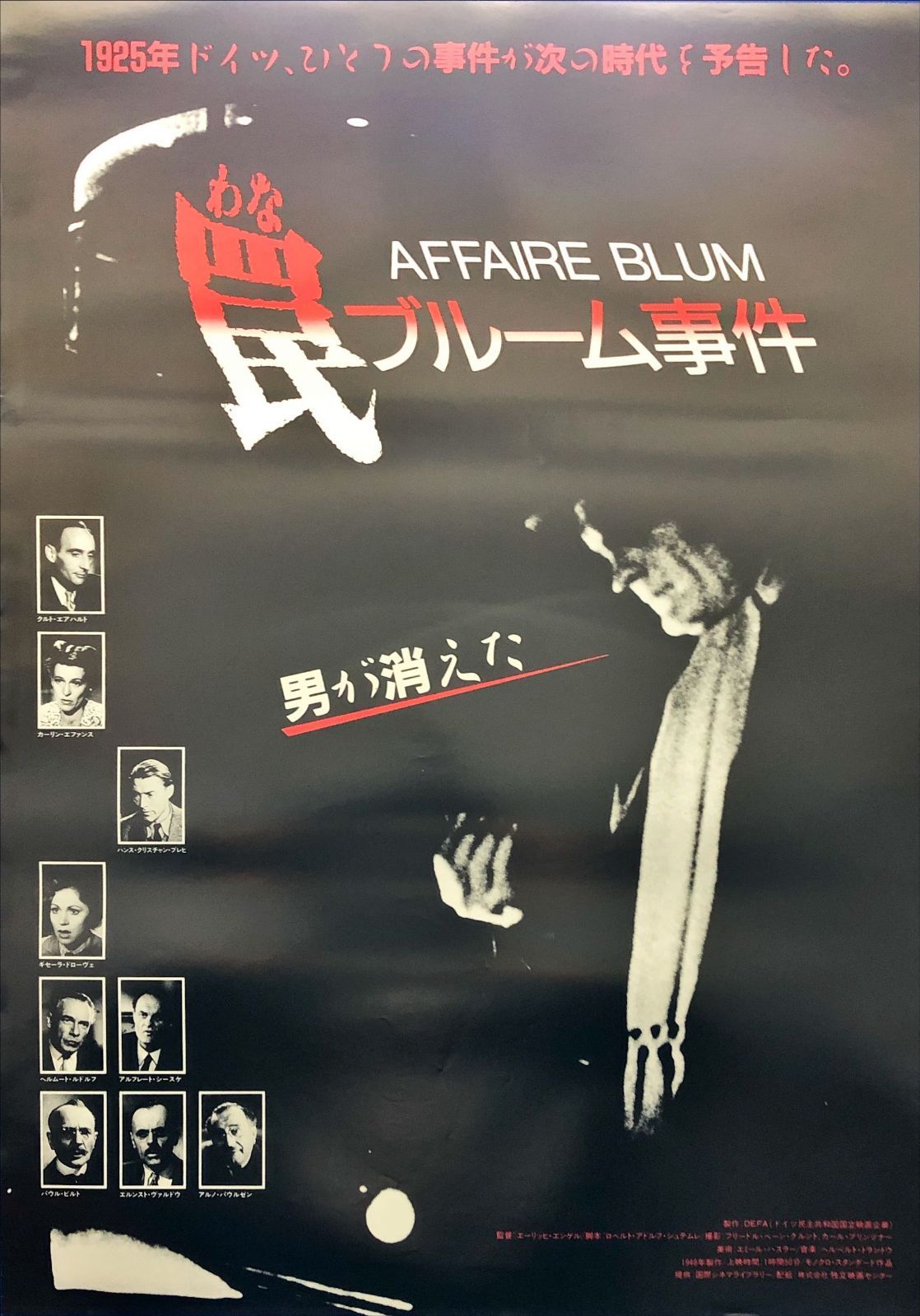 pq 罠 ブルーム事件 映画オリジナルB2判ポスター pq06887 LNAILSPERTH_COM