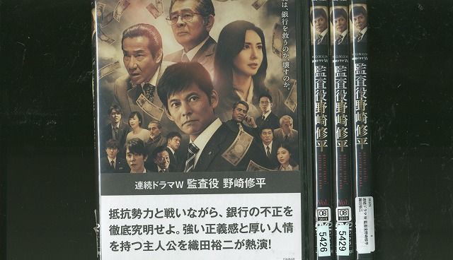連続ドラマW 監査役 野崎修平 DVD-BOX z2zed1b Amazon.co.jp: 連続ドラマW 監査役 野崎修平 Blu-ray BOX : 織田
