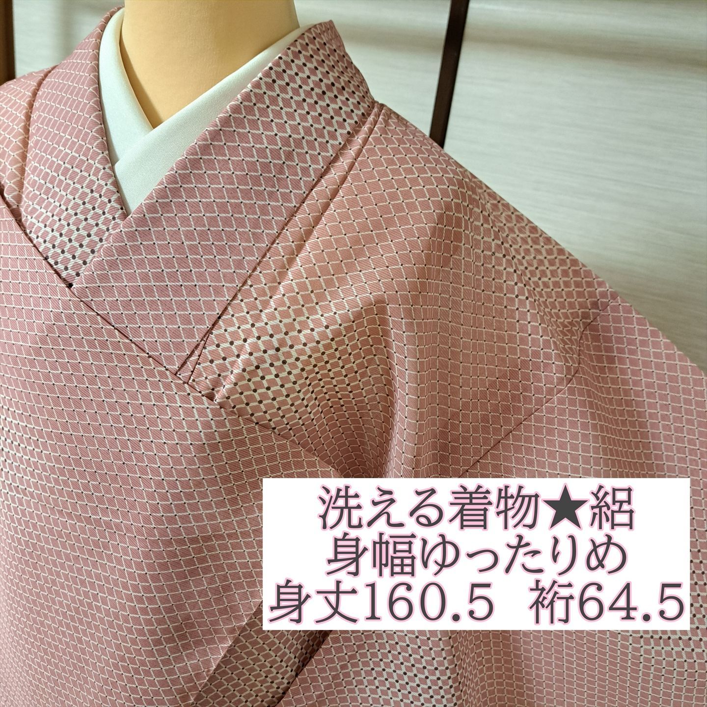 洗える夏着物 絽 小紋 くすみピンク地に菱紋風柄 化繊 ほ17S06a
