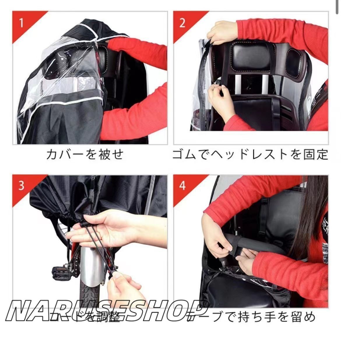 レインカバー後ろ チャイルドシート