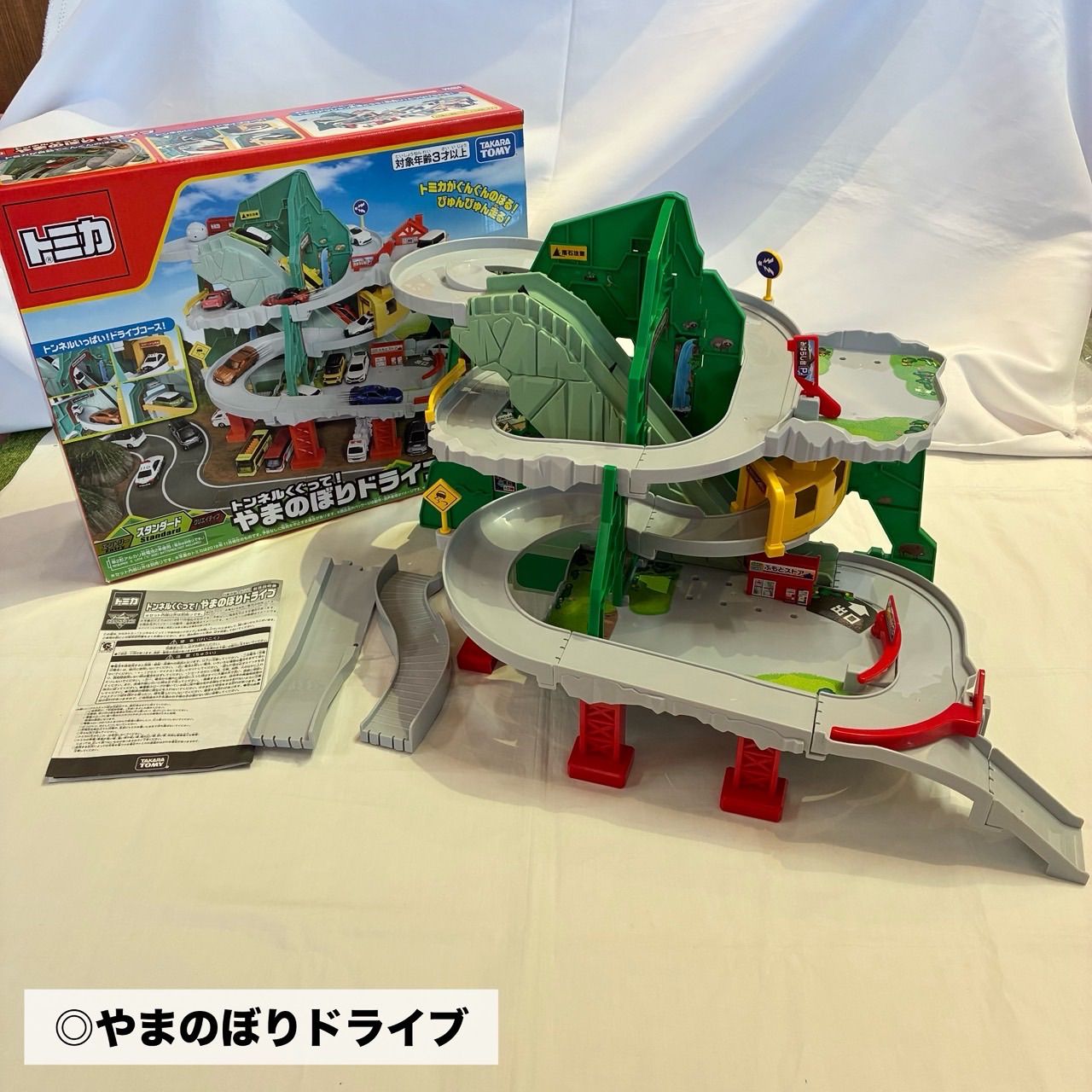 良品☆トミカ やまのぼりドライブ&アクション高速どうろセット