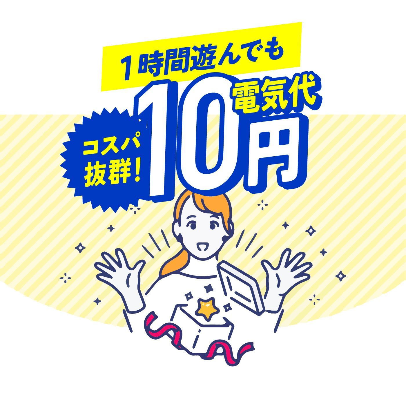 に入る