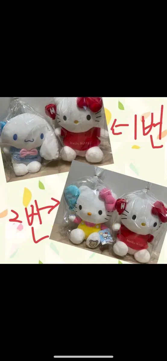 Sanrio サンリオ インフレータブル 中 人形 セット キティ シナモロール