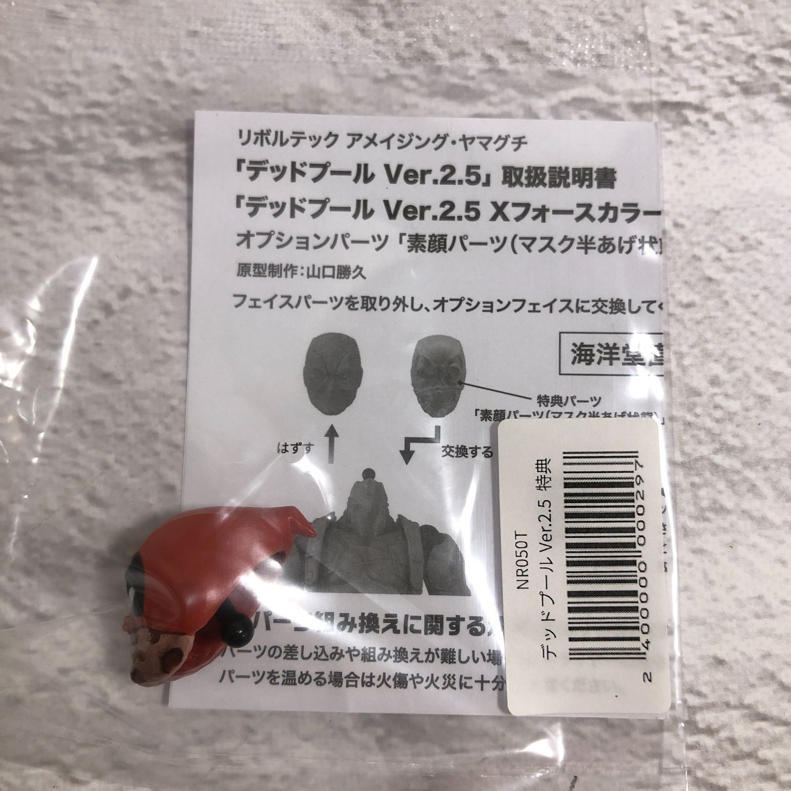 デッドプール
