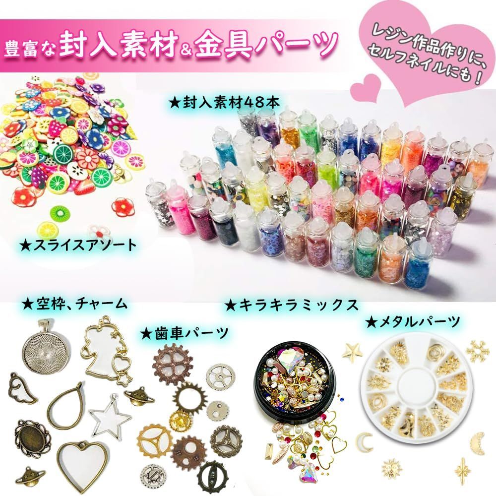 【人気商品】セット レジン レジン (S) レジン液 初心者 スターターキット UV Ailes(エール)