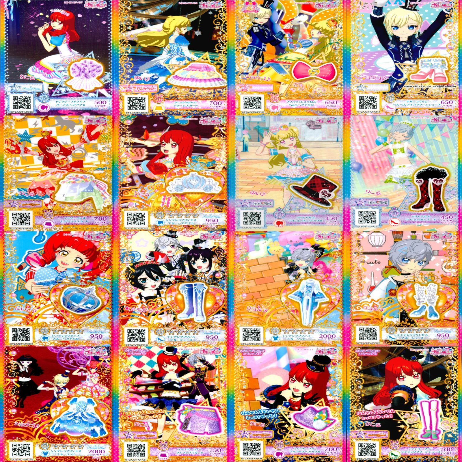 kr pr プリチャン プリパラ プリチャン カード まとめ PR SR JR KR R など 着せ