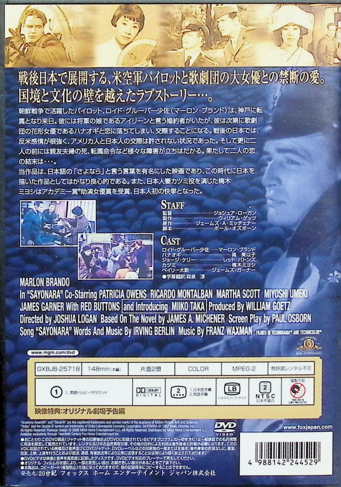 サヨナラ [DVD] - メルカリ