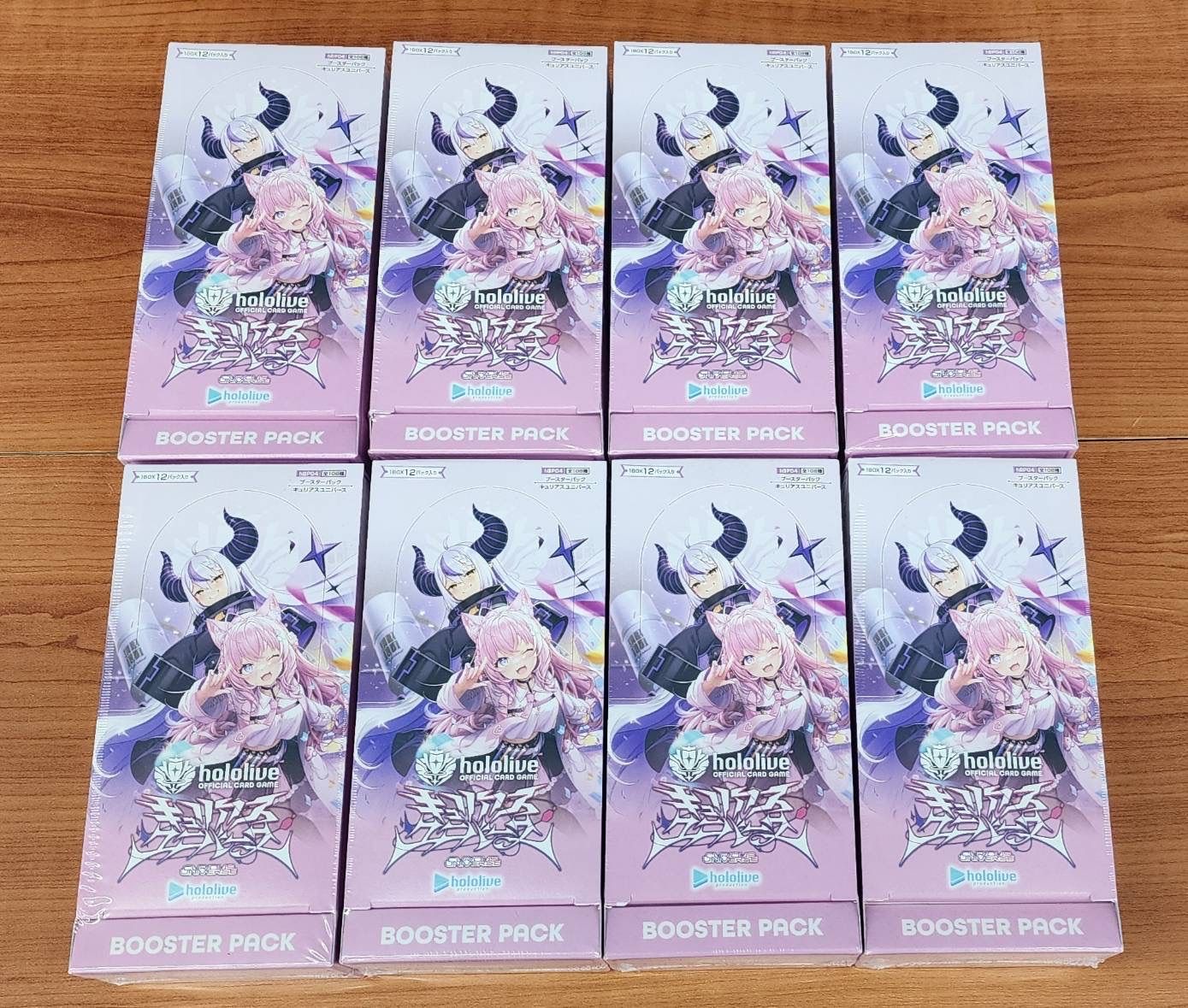 シュリンク付き】キュリアスユニバース 8BOXセット hBP04 新品