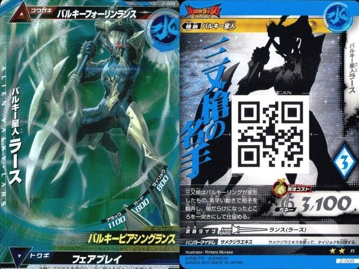 BANDAI - 大怪獣ラッシュ　バルキー星人 バルキー星人 - 大怪獣ラッシュ ウルトラフロンティア @ ウィキ