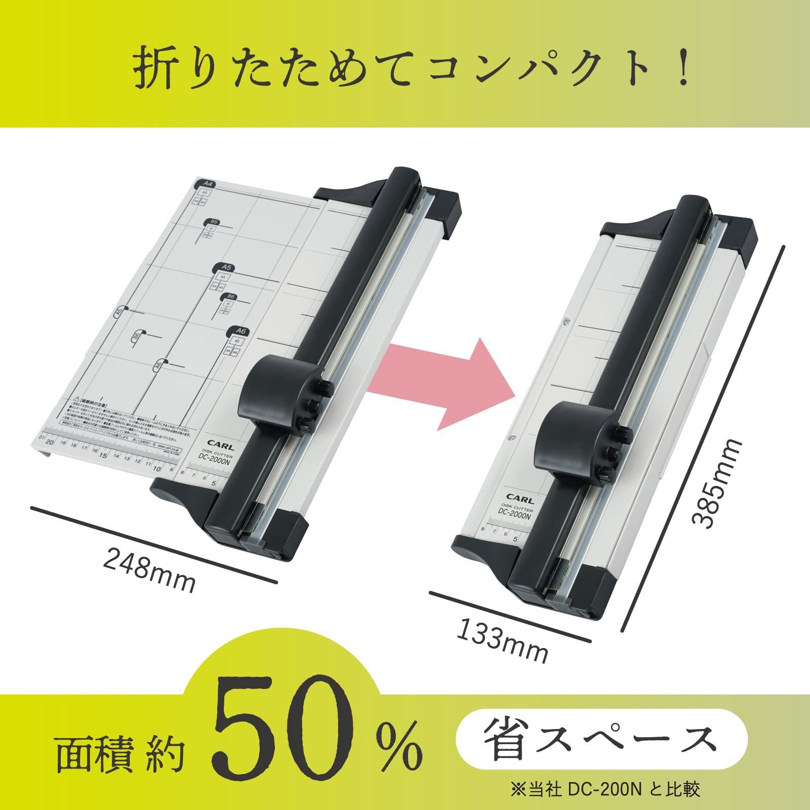 A4対応 10枚裁断 スリム ペーパーカッター DC-2000N 裁断機 A4長辺(裁断幅310mm) カール事務器(CARL)