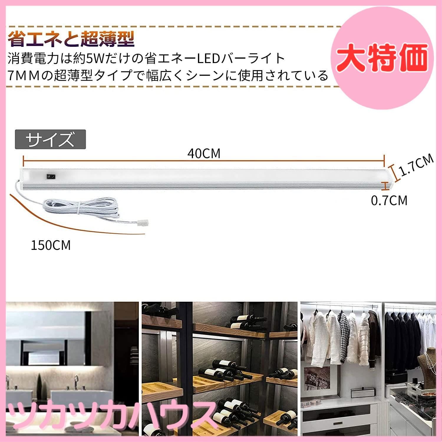 タッチセンサーライト 田中実業株式会社 100V 40w 新品未使用 Amazon.co.jp : SOAIY LED キッチンライト 40cm バーライト