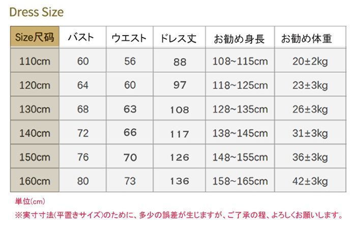 ロングドレス コンクール