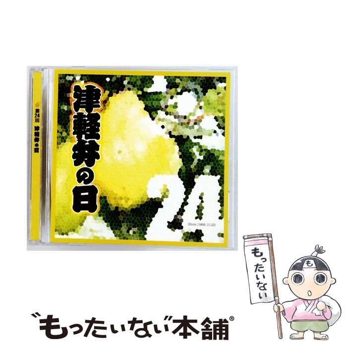 中古】 津軽弁の日 / / - メルカリ