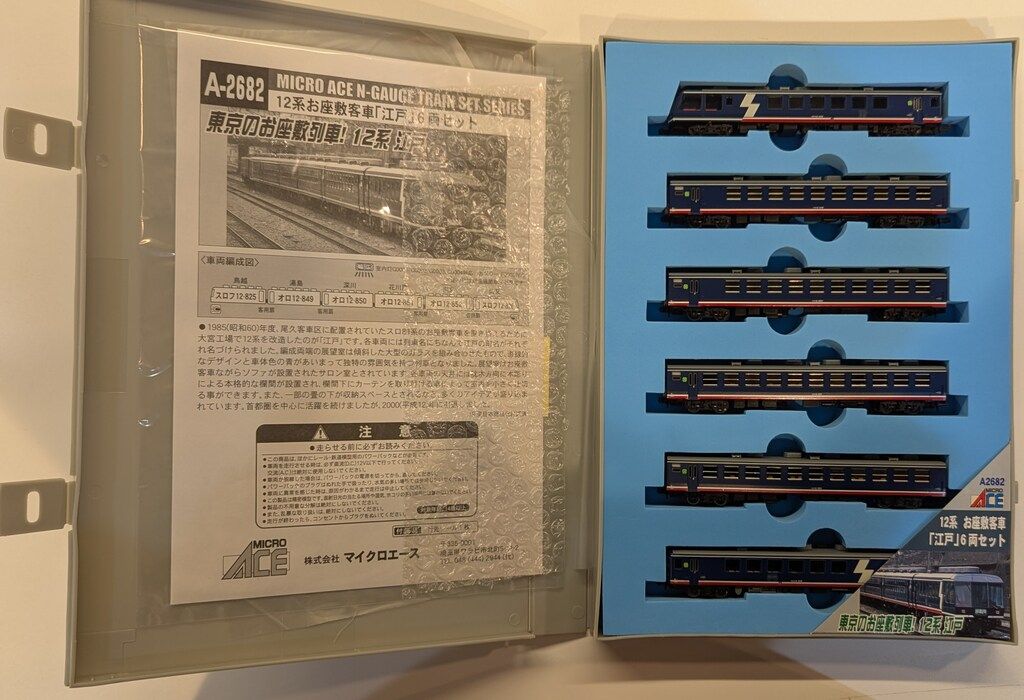 マイクロエース A-2682 12系お座敷客車江戸 6両セット MICRO ACE A-2682 JR 12系 お座敷列車 江戸 6両セット 客車 Nゲージ