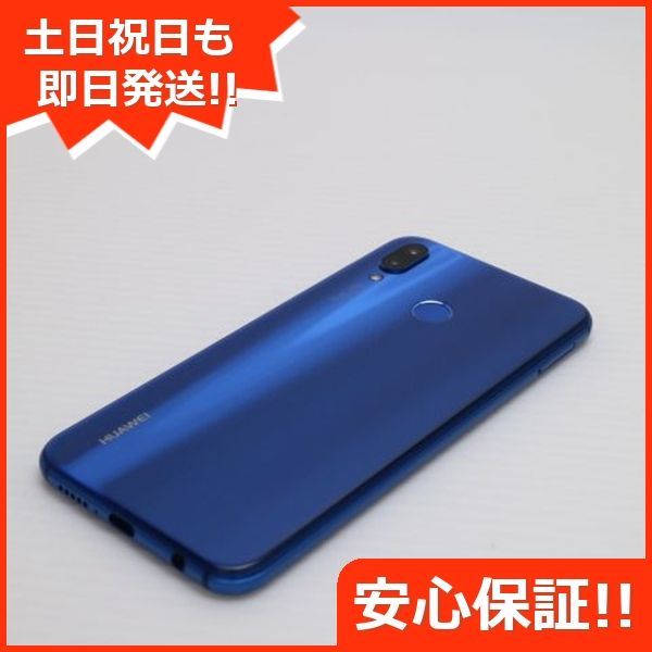 HUAWEI - 新品同様 SIMフリー HUAWEI P20 lite ブルー 白ロム  M777 新品同様 SIMフリー HUAWEI P20 lite ブルー スマホ 即日発送