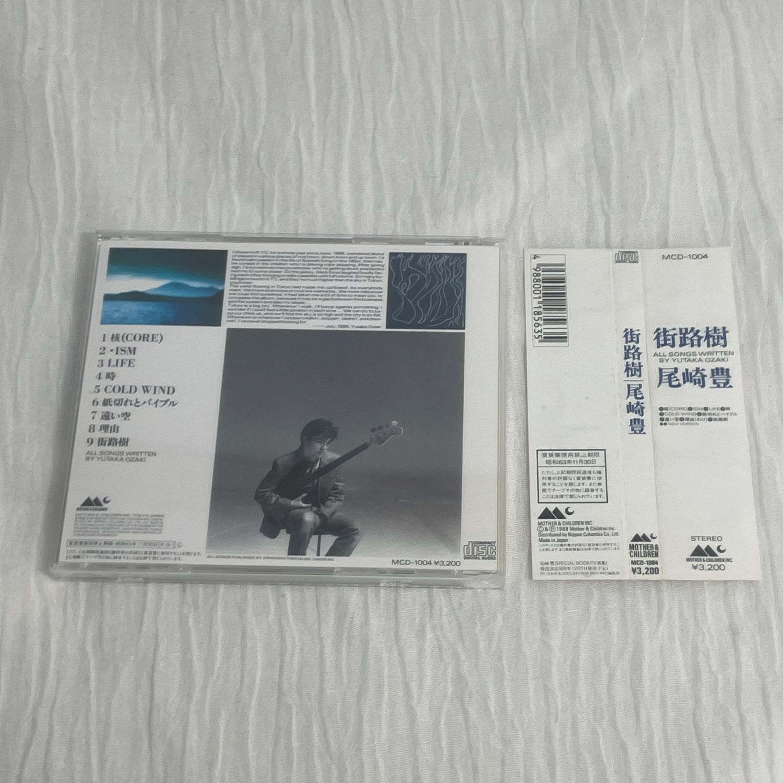 尾崎　豊　街路樹　プロモーションカットシングル　非売品 81k7mKAgtvL.jpg