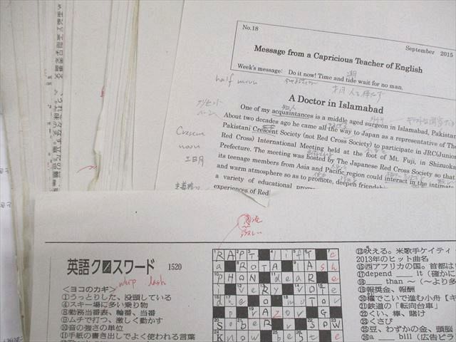 岡山白陵高等学校 英語 教科書/ノート/プリント大量セット 2016