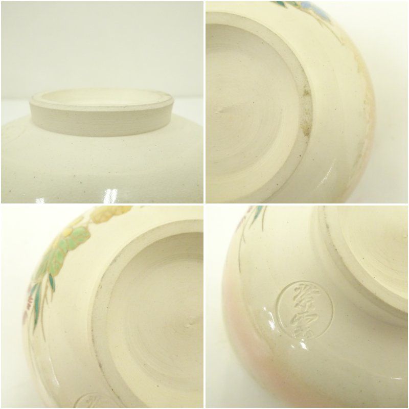 京焼 橋本紫雲造 色絵霞草花文茶碗（共箱） 茶道 抹茶 おしゃれ 抹茶