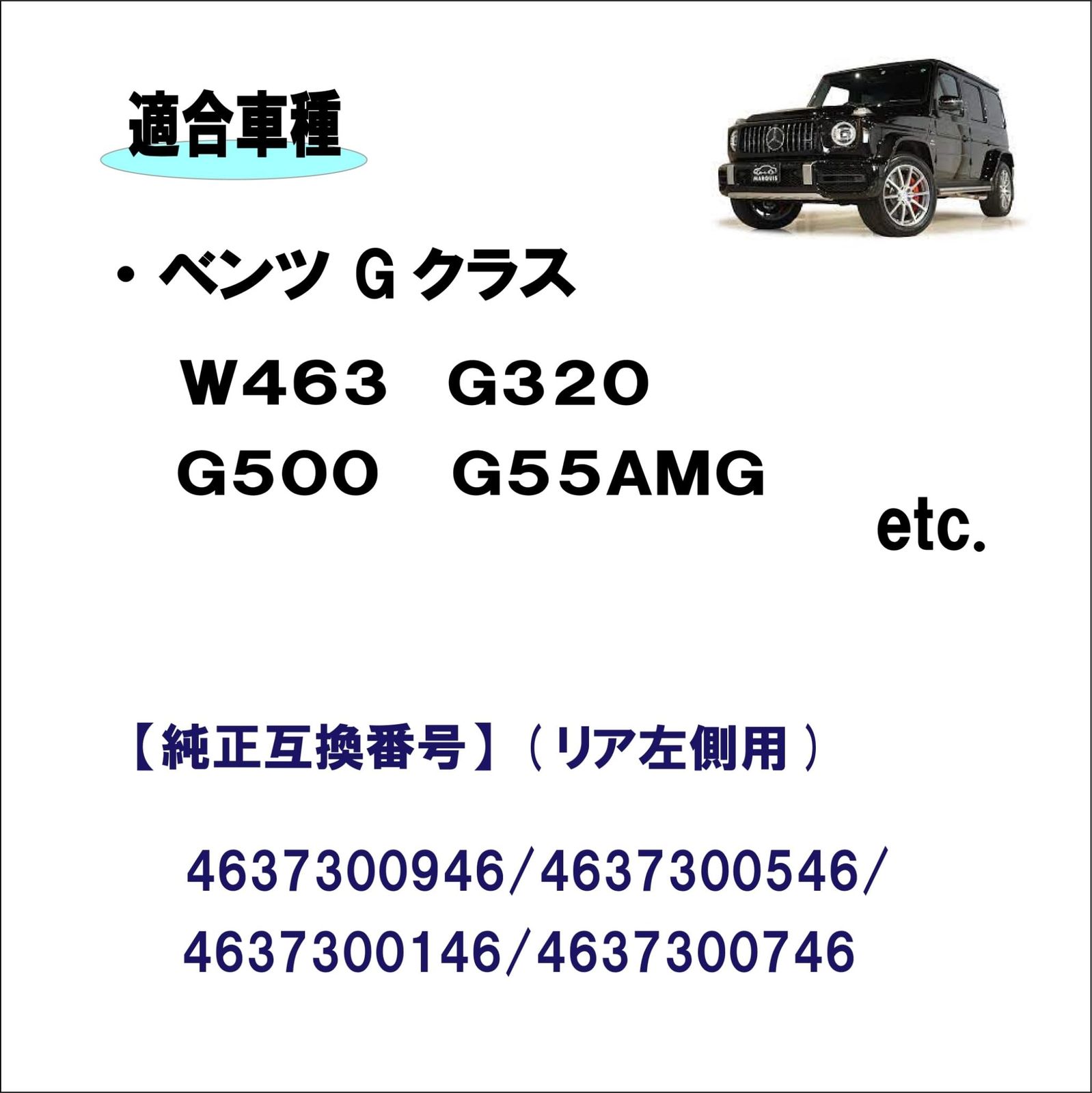 G320|G500|G55AMG