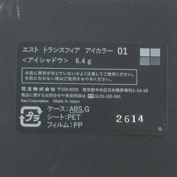 美炎 Zumari 特典 ブロマイド パンサー 向井 パンサー 美炎 単独限定