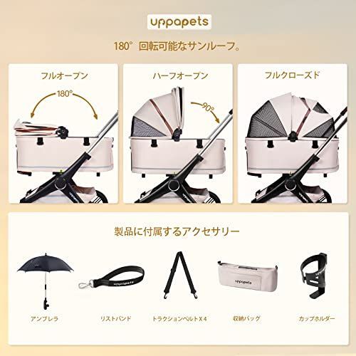 未使用品 30日保証○Uppapets ペットカート 分離型高品質超大型