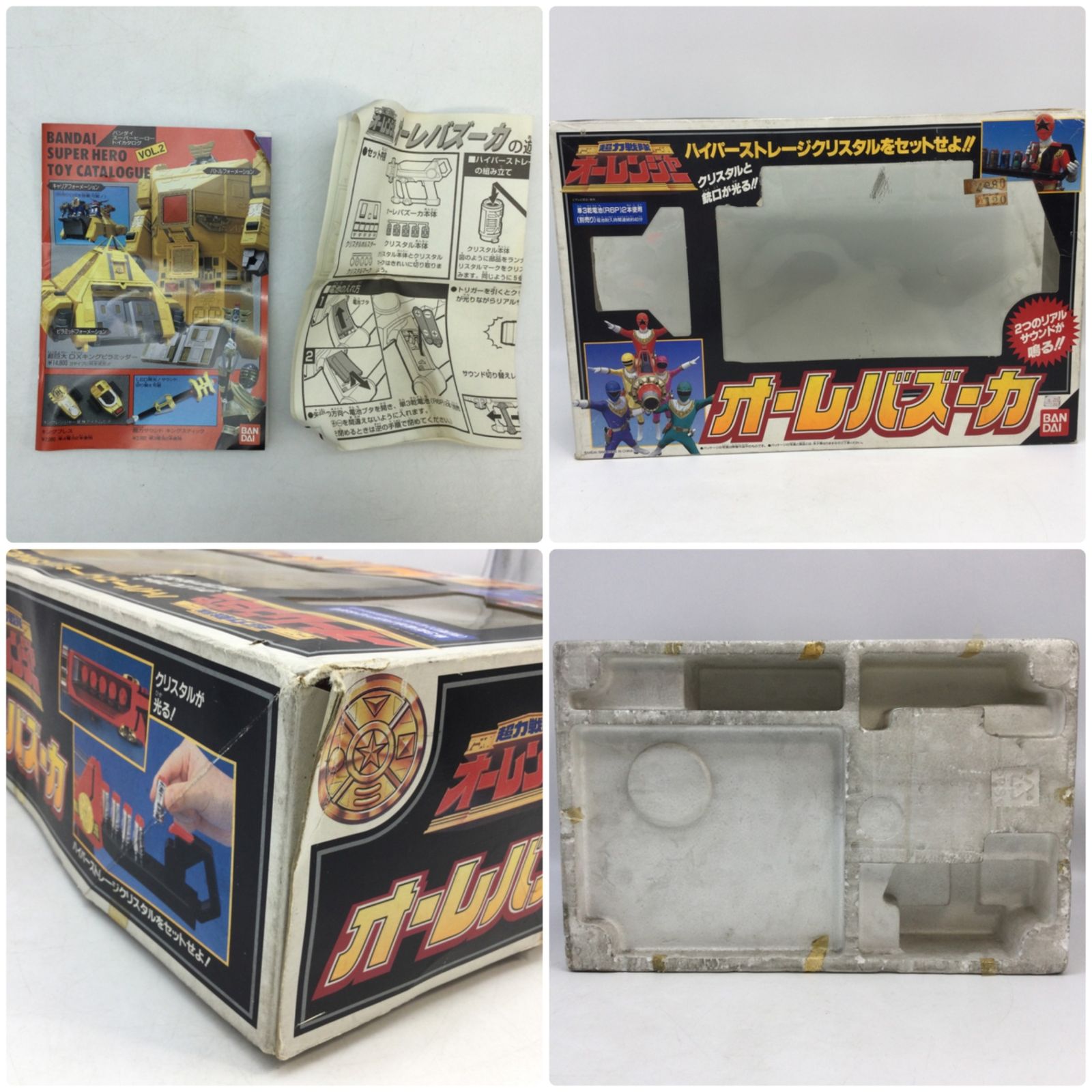 バンダイ 1995年