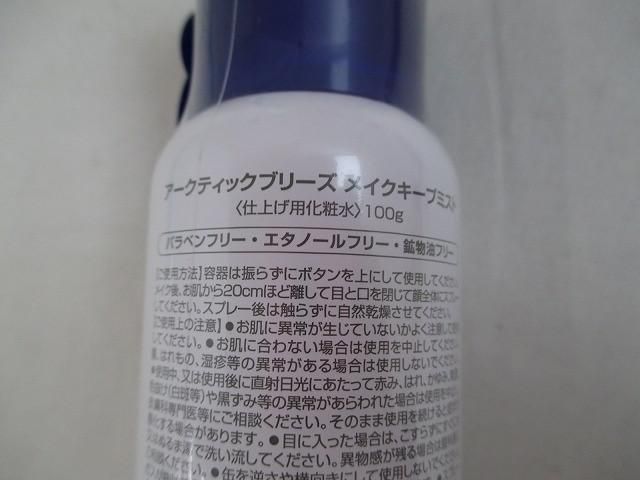 あぶらとり紙 めがねクロス