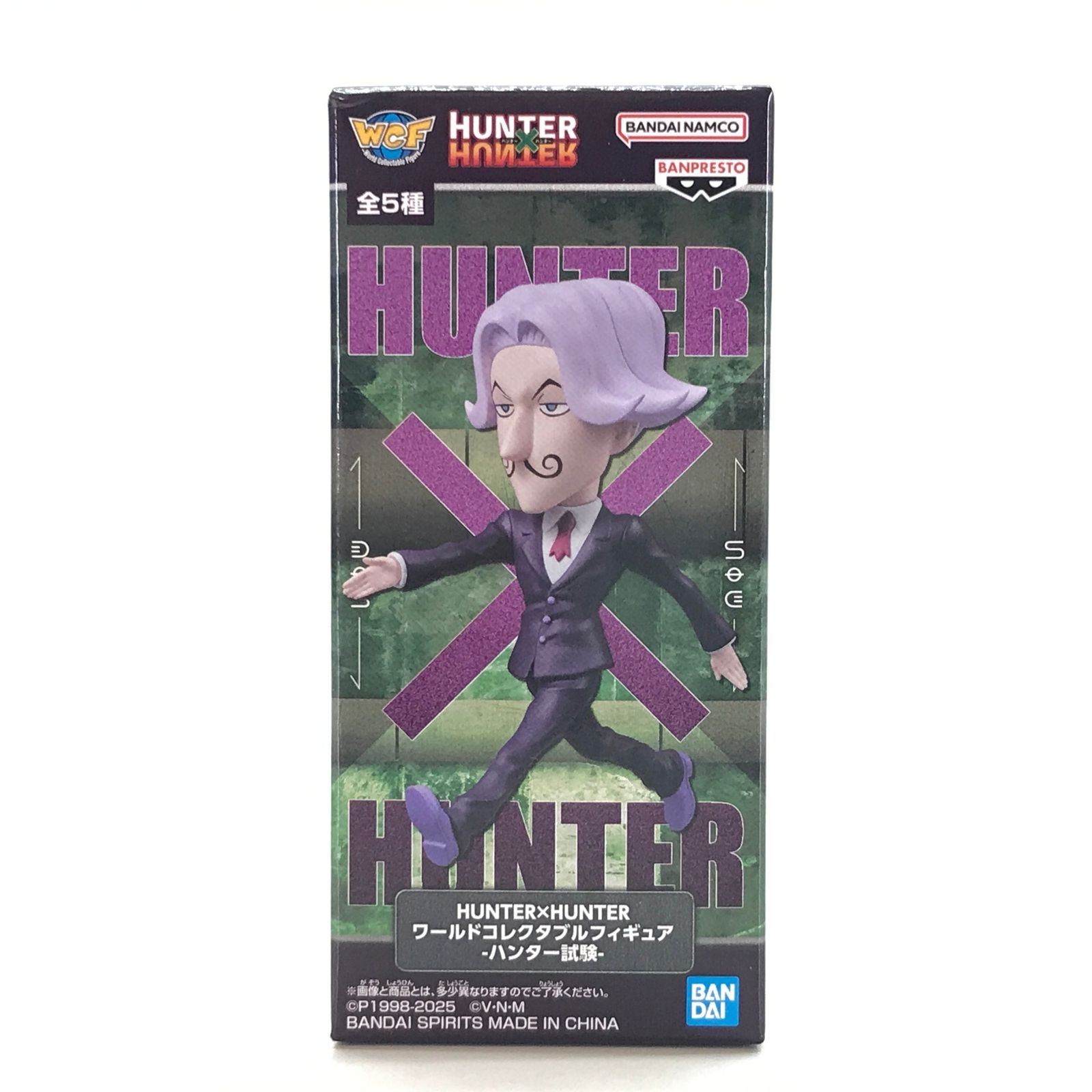 HUNTER×HUNTER ワールドコレクタブルフィギュア　ハンター試験 HUNTER×HUNTER ワールドコレクタブルフィギュア-ハンター試験