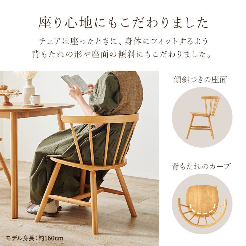 ローバックチェア 2脚セット ダイニングチェア ウィンザーチェア