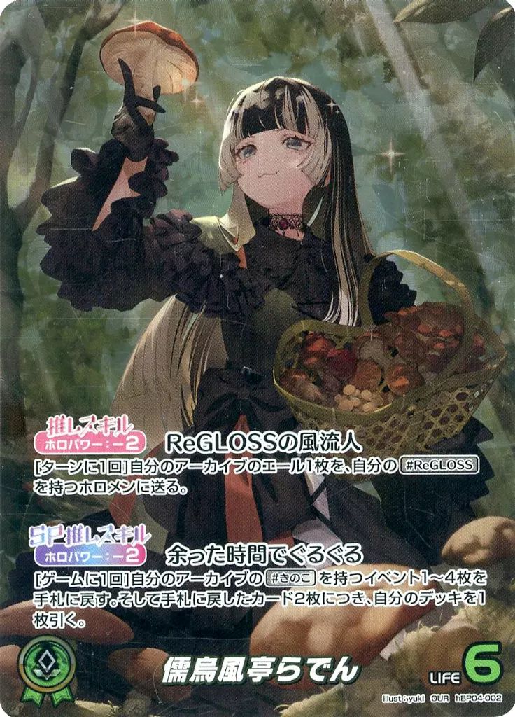 中古】hololive OFFICIAL CARD GAME hBP04-002[OUR]：儒烏風亭らでん