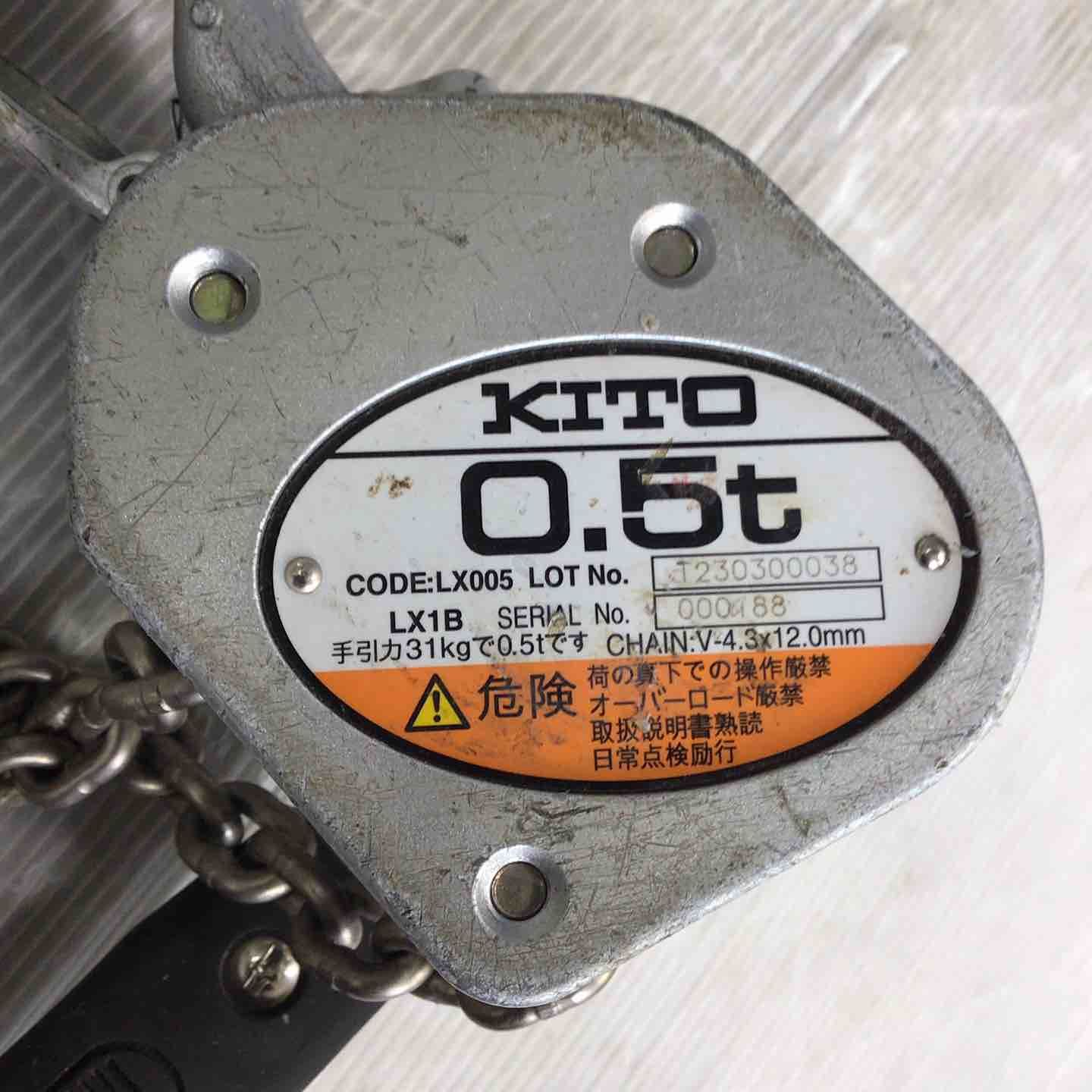 KITO レバーブロック