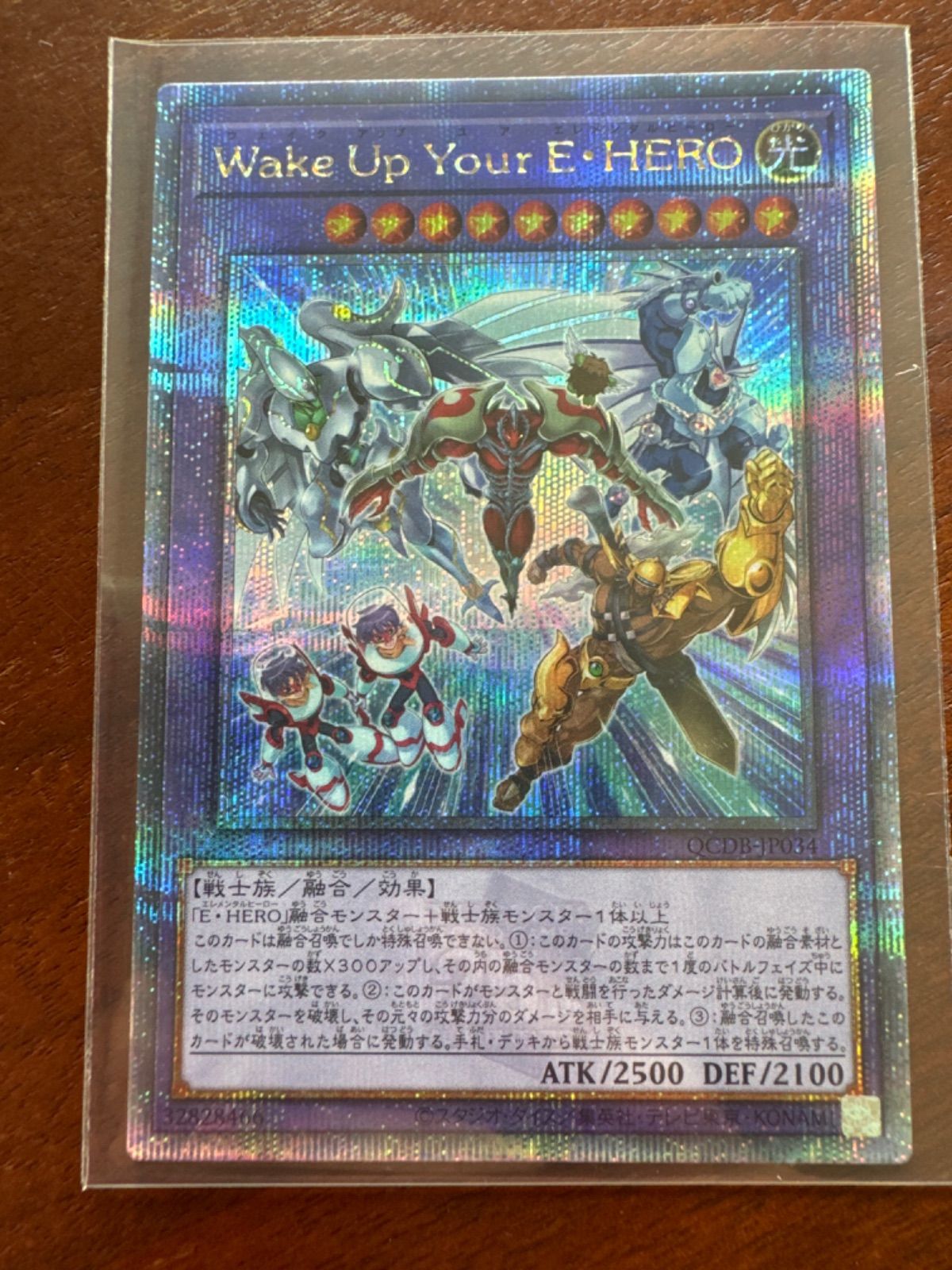 遊戯王 Wake Up Your E・HERO クオシク 25thレア クォーター