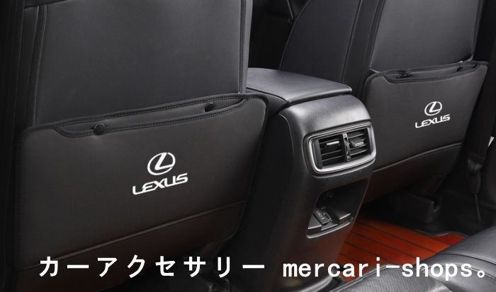 レクサス キックガード カバー ガード マット 2枚セット LEXUS IS LS RX NX CT LC RC GS LX UX ES HS キックマット 2色選択可