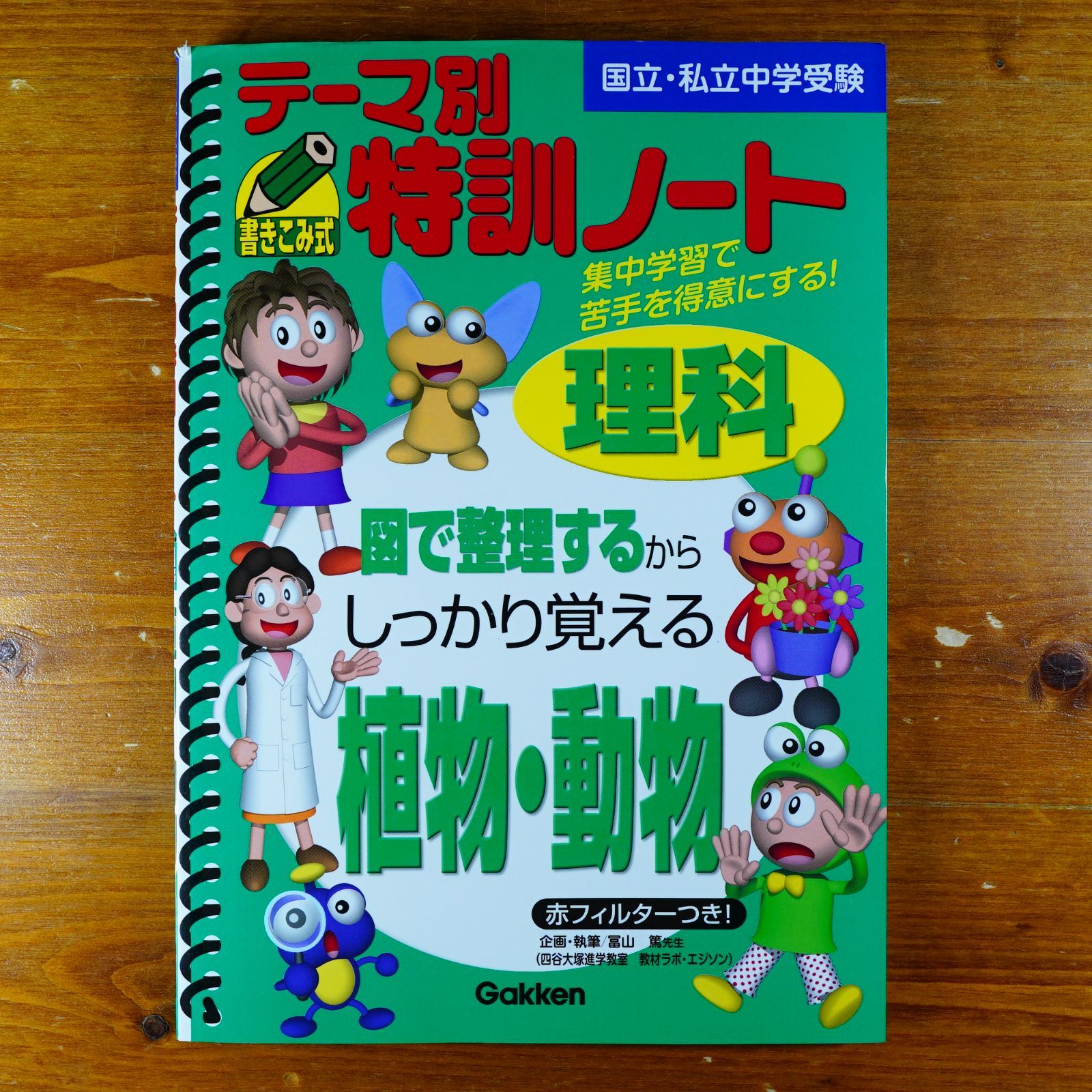 【未使用品】テーマ別特訓ノート 電流 天体 理科 面積図 計算 記述 中学受験 未使用品】テーマ別特訓ノート 電流 天体 理科 面積図 計算 記述