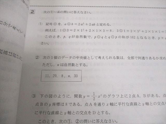 京葉学院 中3 2025年版 千葉県公立高校 入試問題集 英語/数学/国語 