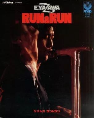 矢沢永吉DVD「ラン&ラン」 SHOCHIKU STORE | 松竹ストア矢沢永吉 RUN&RUN [DVD]: 松竹DVD