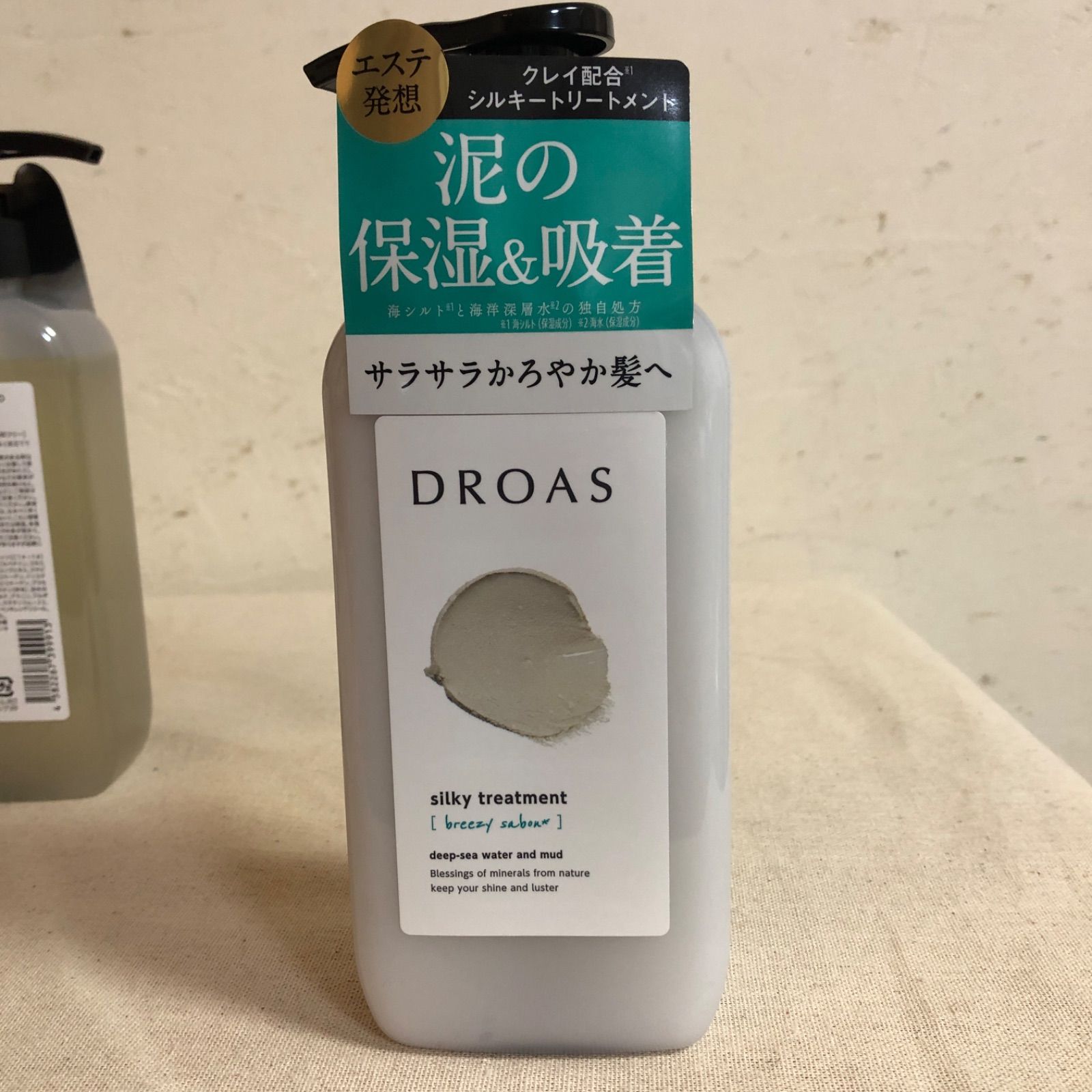 新品未使用】DROAS ドロアス シルキー シャンプートリートメントセット - メルカリ