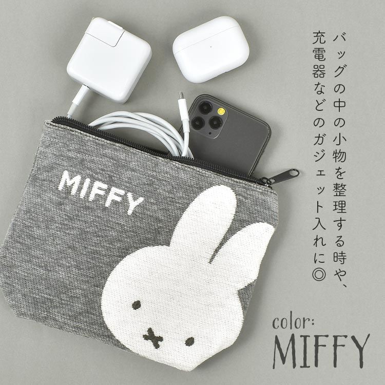 ミッフィー ポーチ 大きめ ボリス miffy キャラクター 小物入れ おしゃれ かわいい 大人 レディース メイク コスメ 化粧ポーチ 旅行 充電器入れ ガジェット 通帳 印鑑 ケース 大きい マチあり バッグインバッグ ゴブラン ベージュ グレー