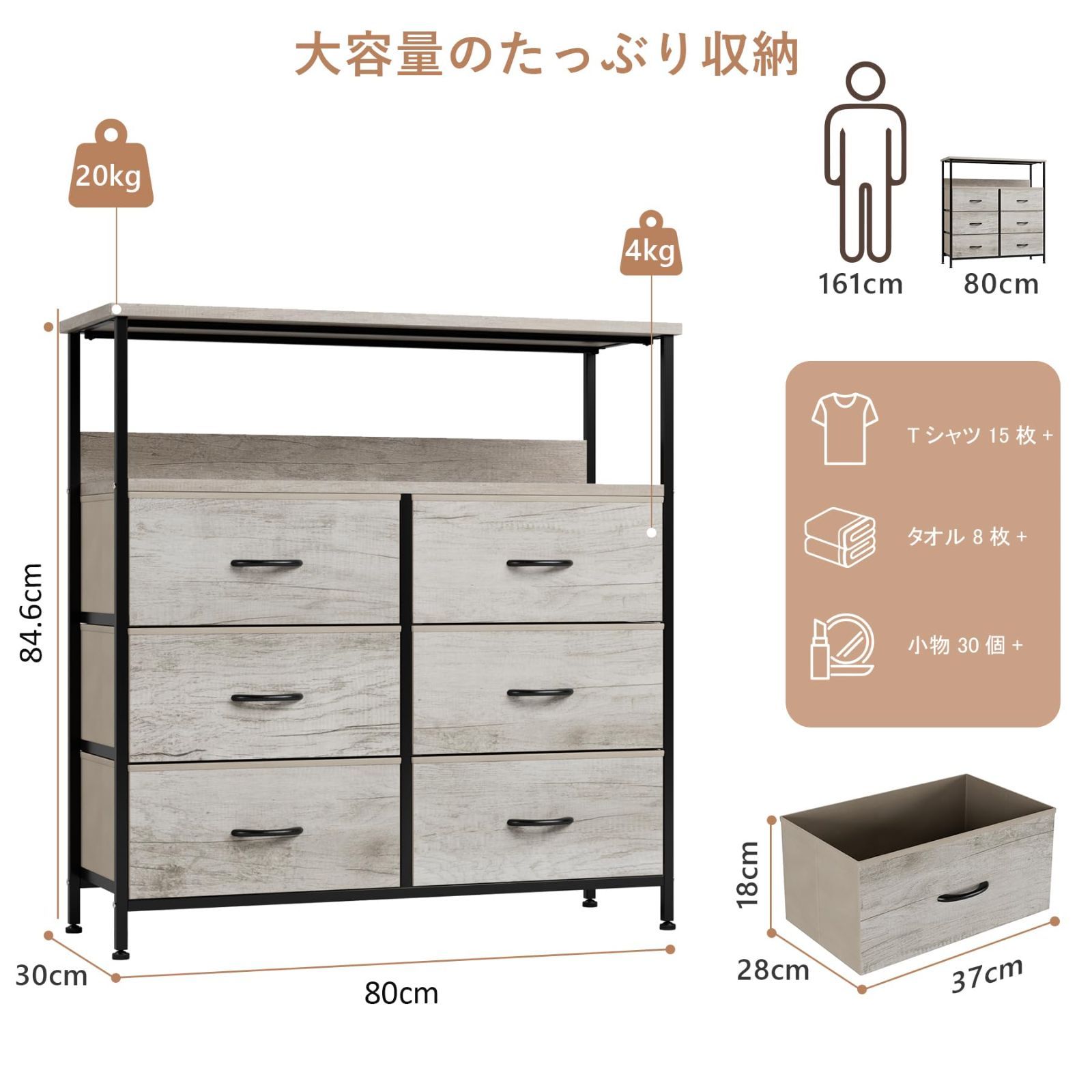 収納ケース 衣類収納 布製引き出し オーガナイザー 木製天板 キャビネット引き出し 転倒防止 タンス 3段6杯 収納 幅80×奥行30×高さ84.65cm 棚付き収納チェスト ライトウッドグレイン Nicehillチェスト MARWIL-DEMENAGEMENTS_CH