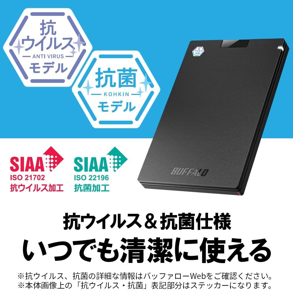 USB3.2 Gen1 TypeA 抗ウイルス 抗菌ポータブルSSD BUFFALO SSD-PGVB250U3B|N バッファロー