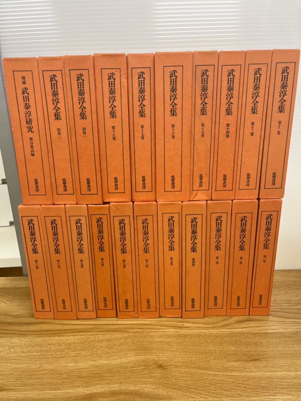 武田泰淳全集 全21冊 - メルカリ