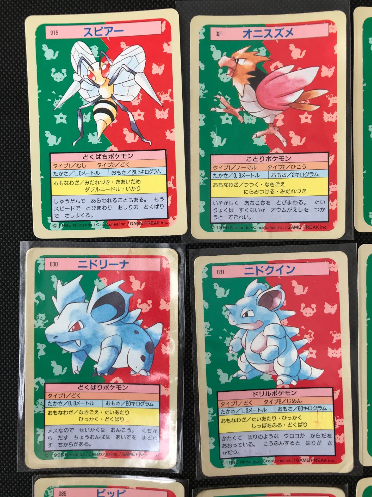 ポケモン トップサン 裏青 まとめ 2124