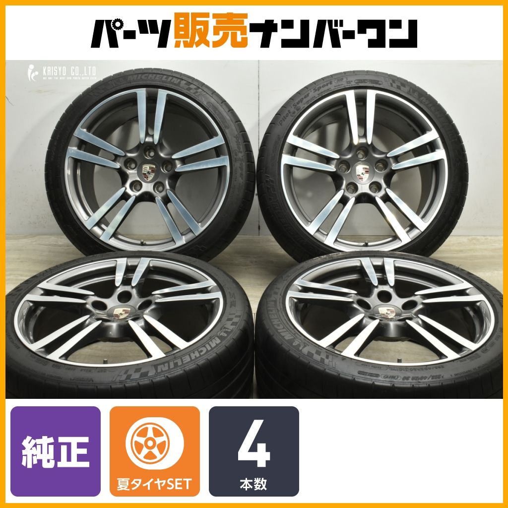 ポルシェ 970 パナメーラ 純正 20in 9.5J 55 11J 68 PCD130 ミシュラン パイロットスーパースポーツ 255|40R20 295|35R20