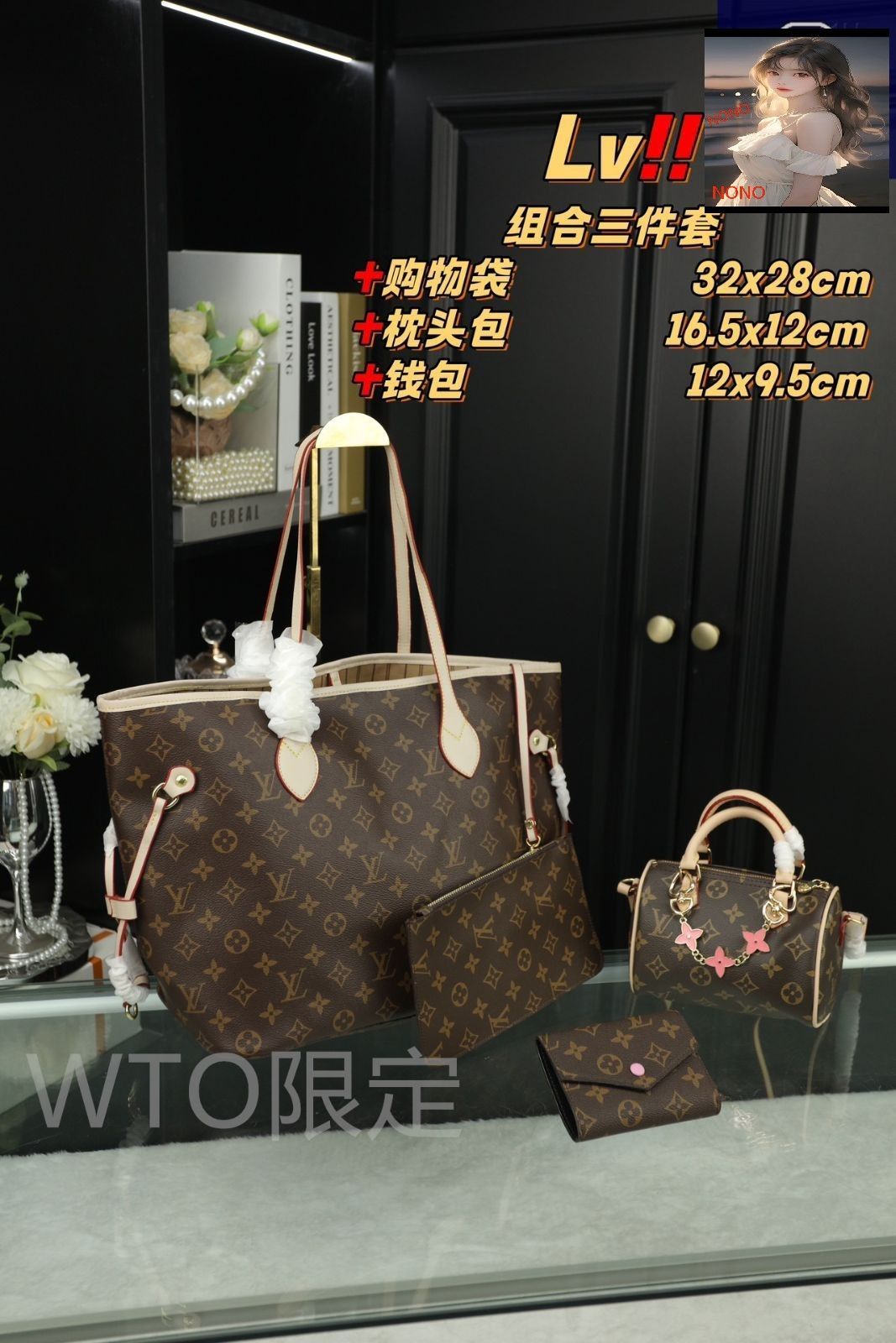 本日特価] 3点セット LV ショッピングバッグ + ピローバッグ +