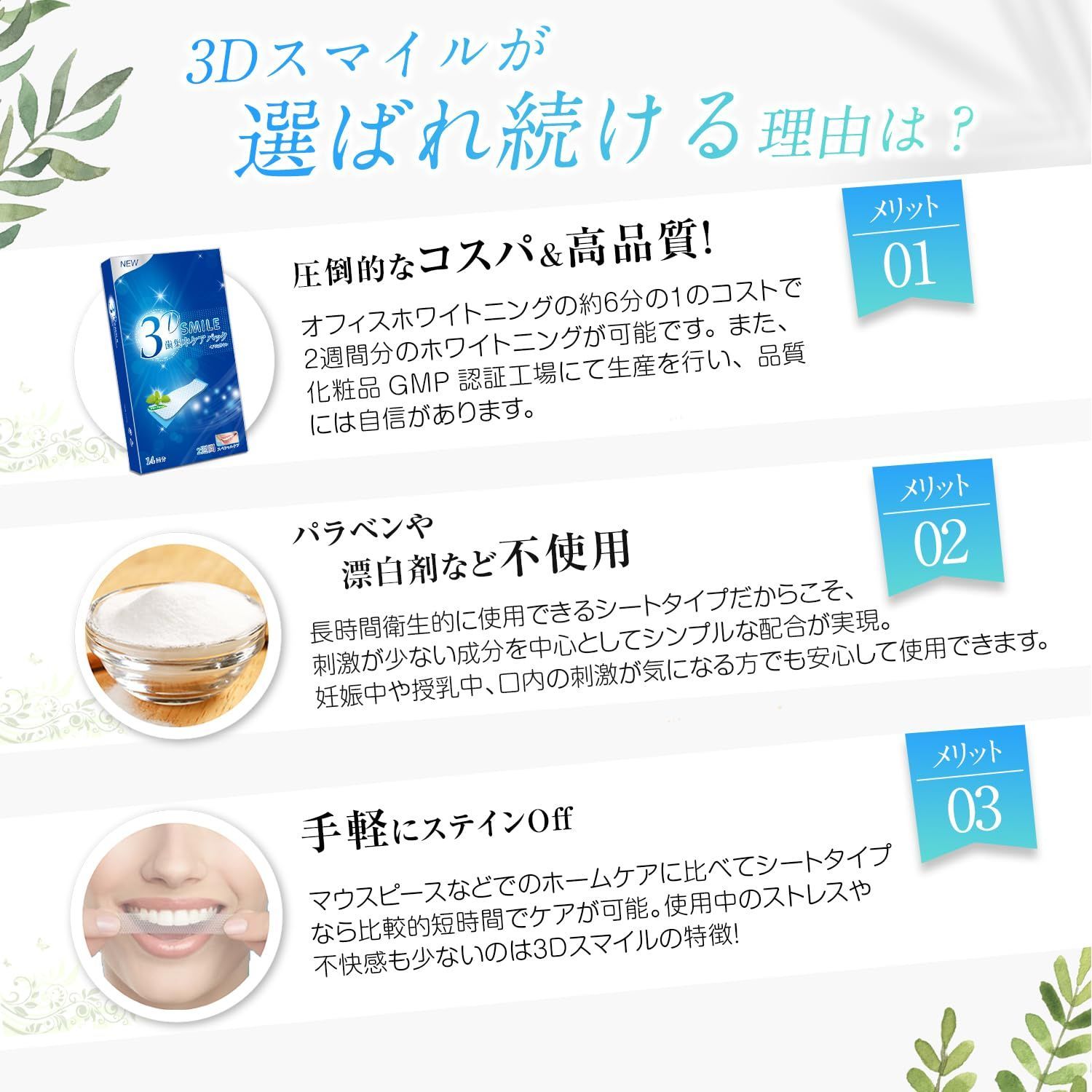 セルフホワイトニング C050420311.jpg?impolicy=