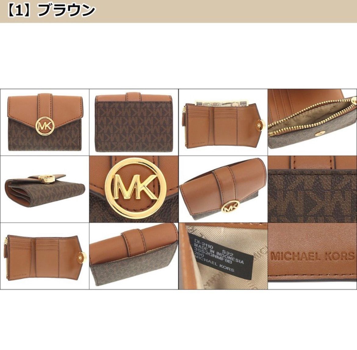 新品未使用 マイケルコース 折り財布 ブラウン ゴールド