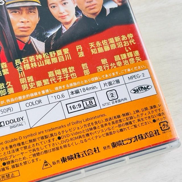 ☆ DVD 二百三高地 DCTD-2311 舛田利雄 仲代達矢, あおい輝彦 / 400635