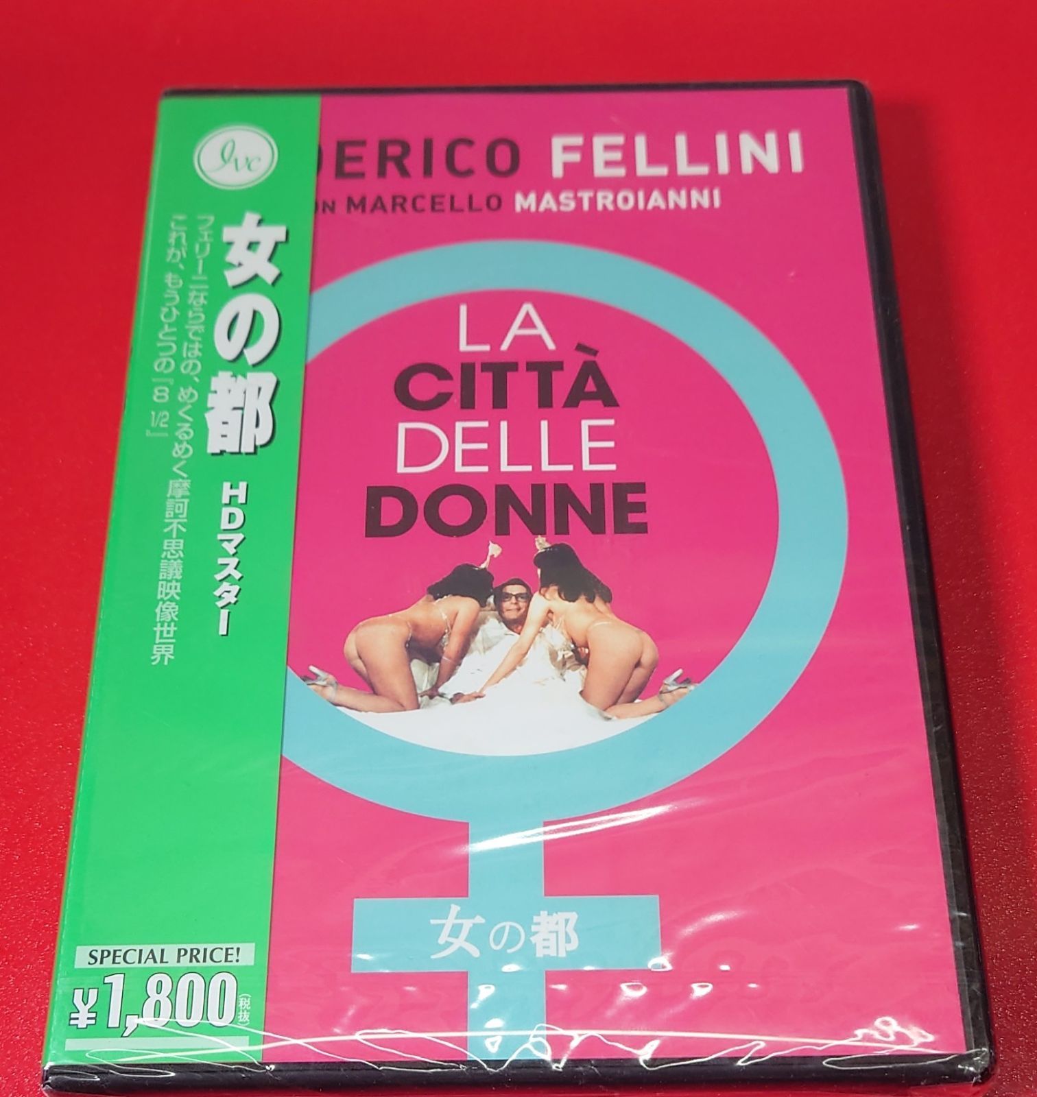 おじさんに気をつけろ！ レンタル落ち DVD 洋画・外国映画