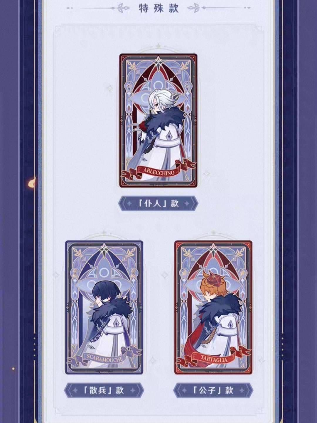 タルタリヤ　アメリカ　特典　カード　レア 公式正規品 スカーク タルタリヤ カード 原神 特典 公子 - メルカリ